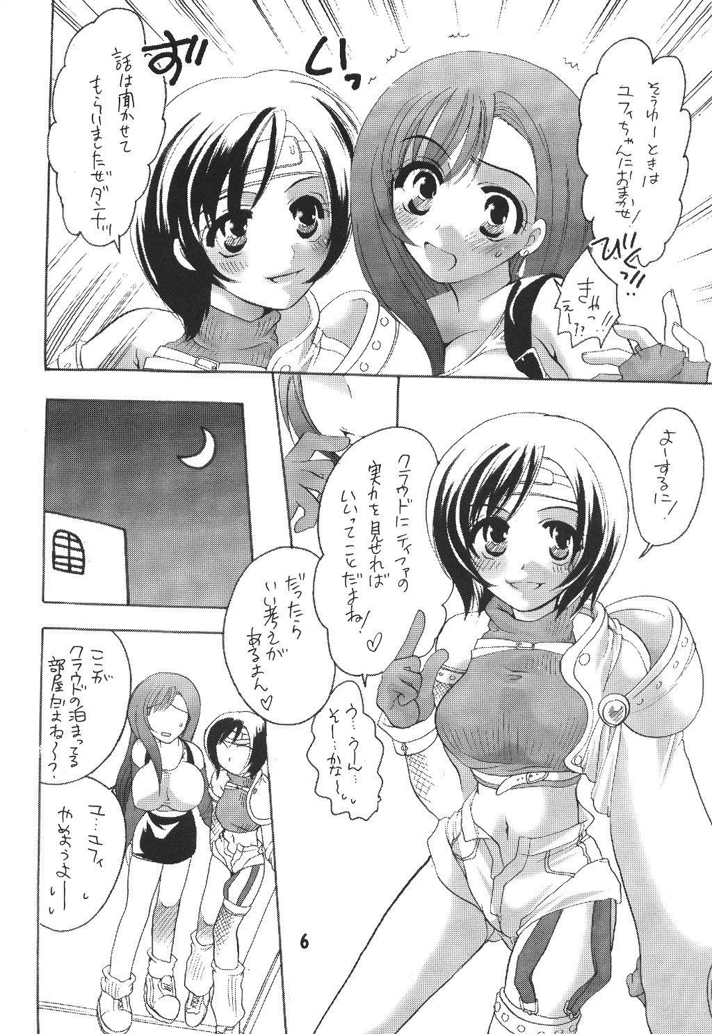 EVERYTIME YOU! page 9 full