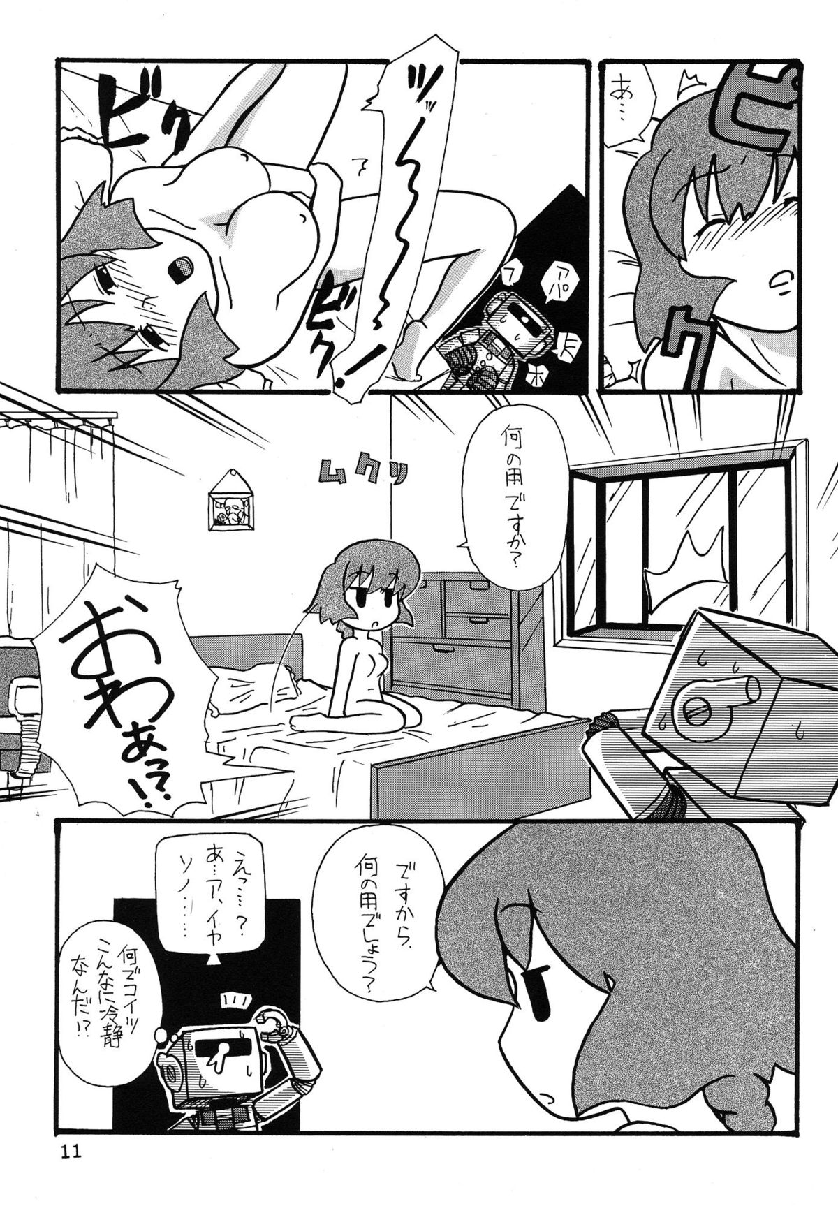 Tabeta Kigasuru 62 page 11 full