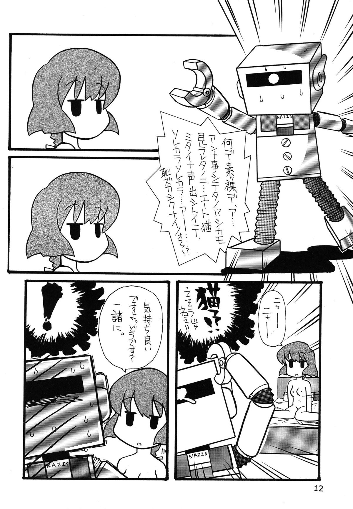 Tabeta Kigasuru 62 page 12 full