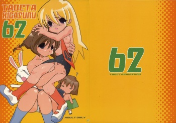 (C62) [Paradise City (various)] Tabeta Kigasuru 62 (Pani Poni) cover