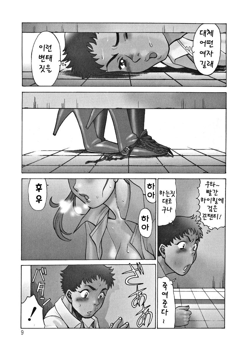 Kawaii Hito page 11 full