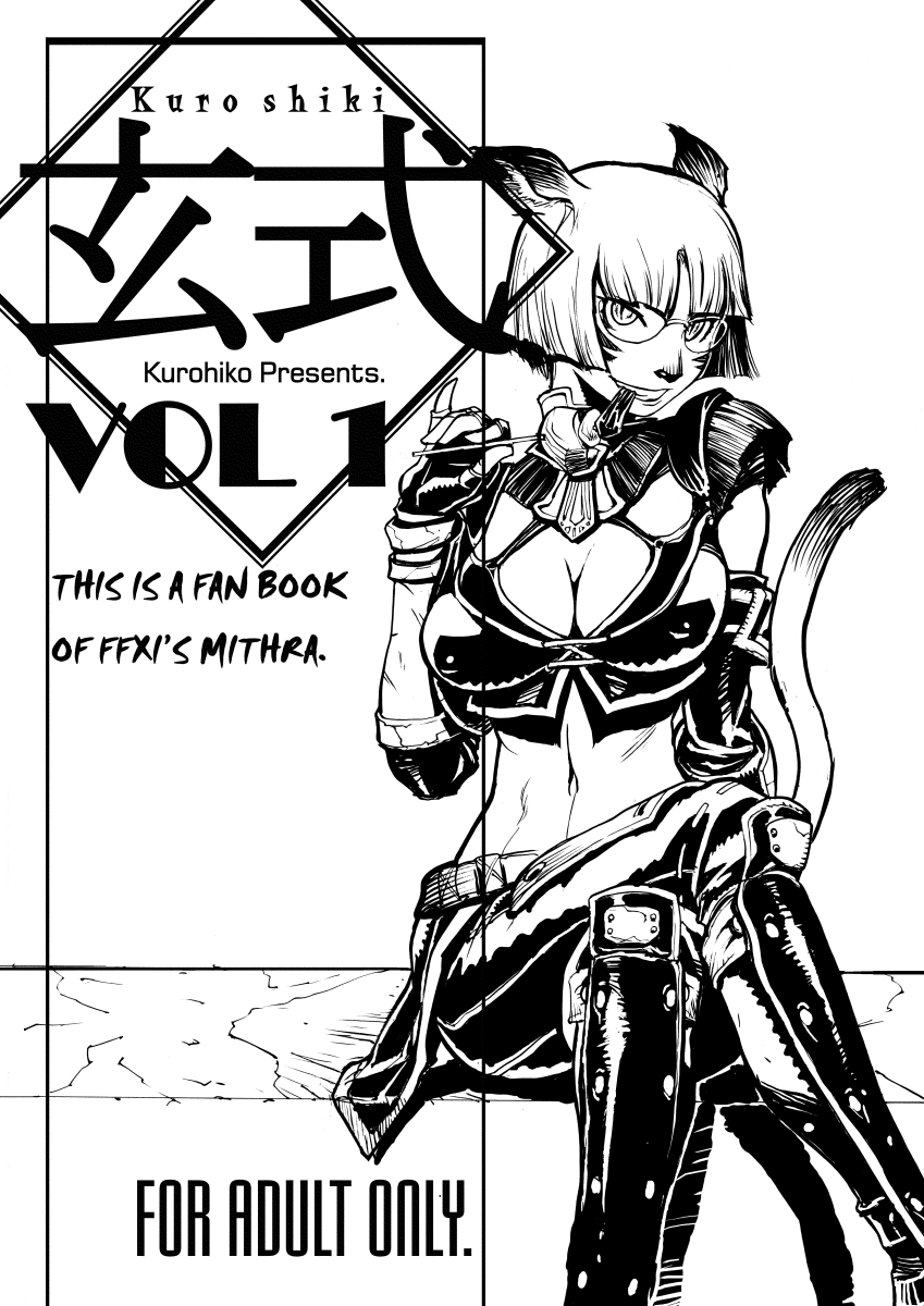 Kuroshiki Vol. 1 page 1 full