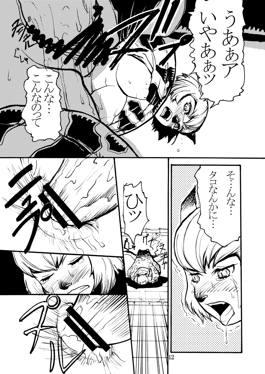 Kuroshiki Vol. 1 page 11 full
