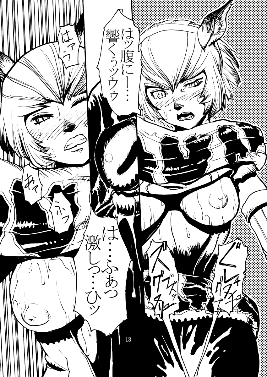 Kuroshiki Vol. 1 page 12 full