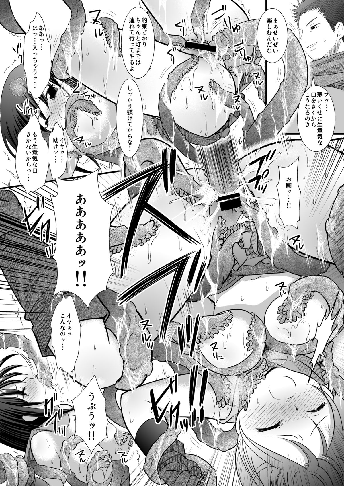 Shoujo Kenshi Shokushu Ryoujoku page 12 full