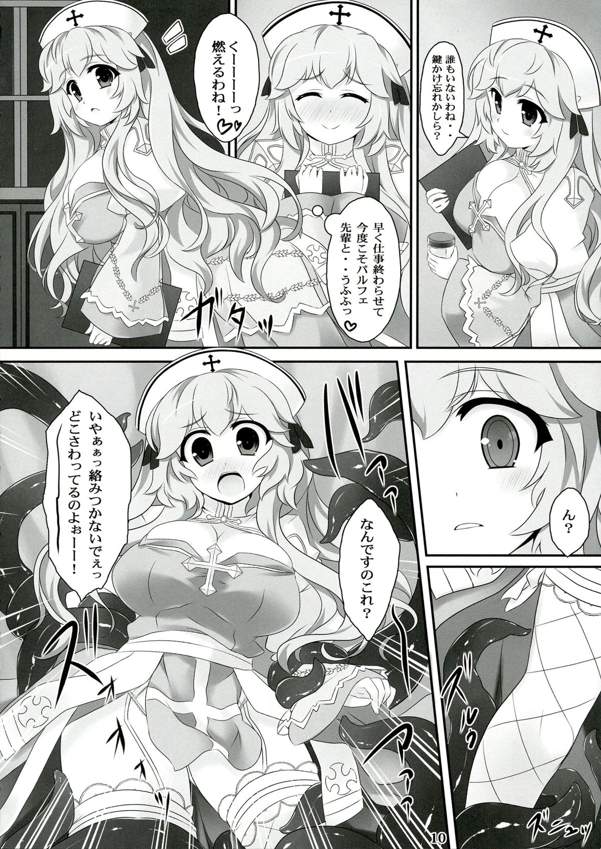 Seed3 ~White&Black Priest~ page 10 full