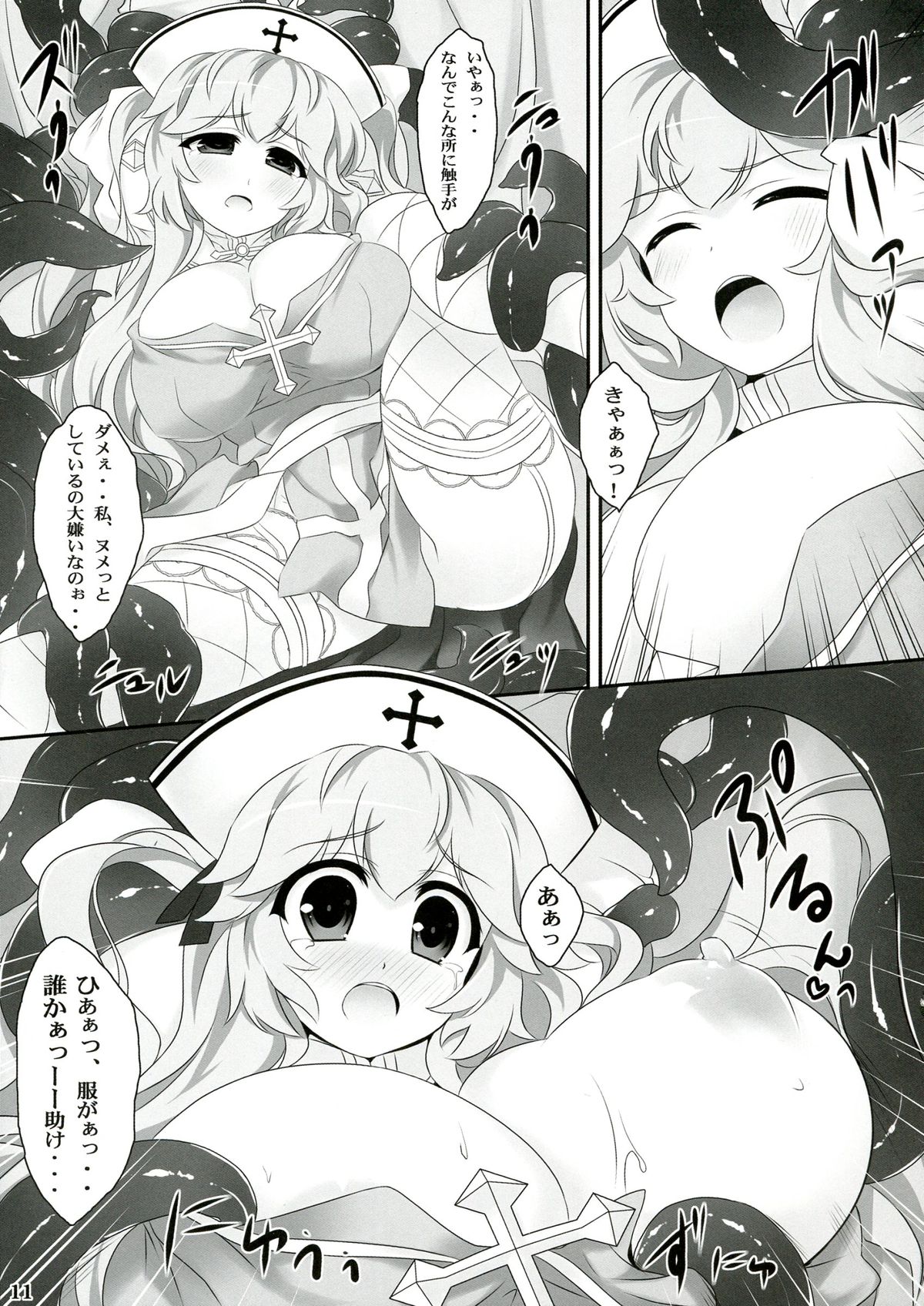 Seed3 ~White&Black Priest~ page 11 full