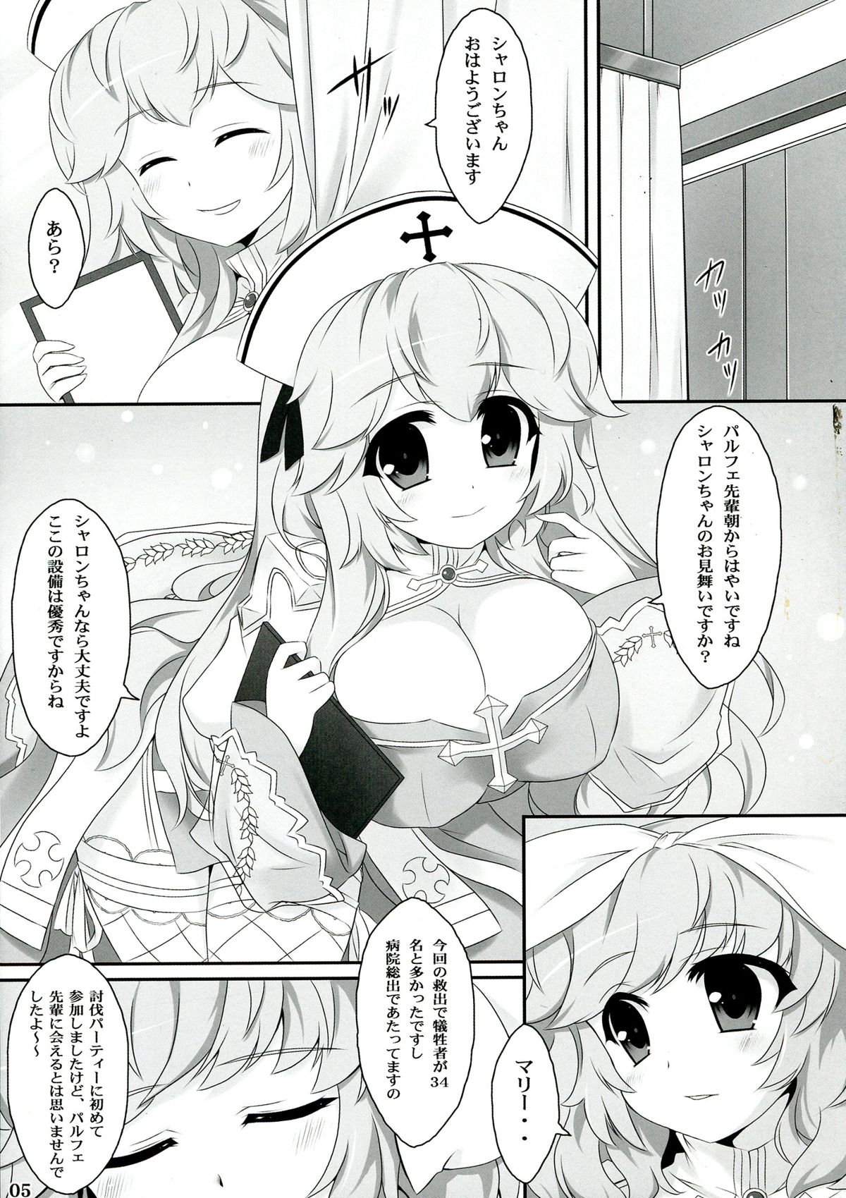 Seed3 ~White&Black Priest~ page 5 full