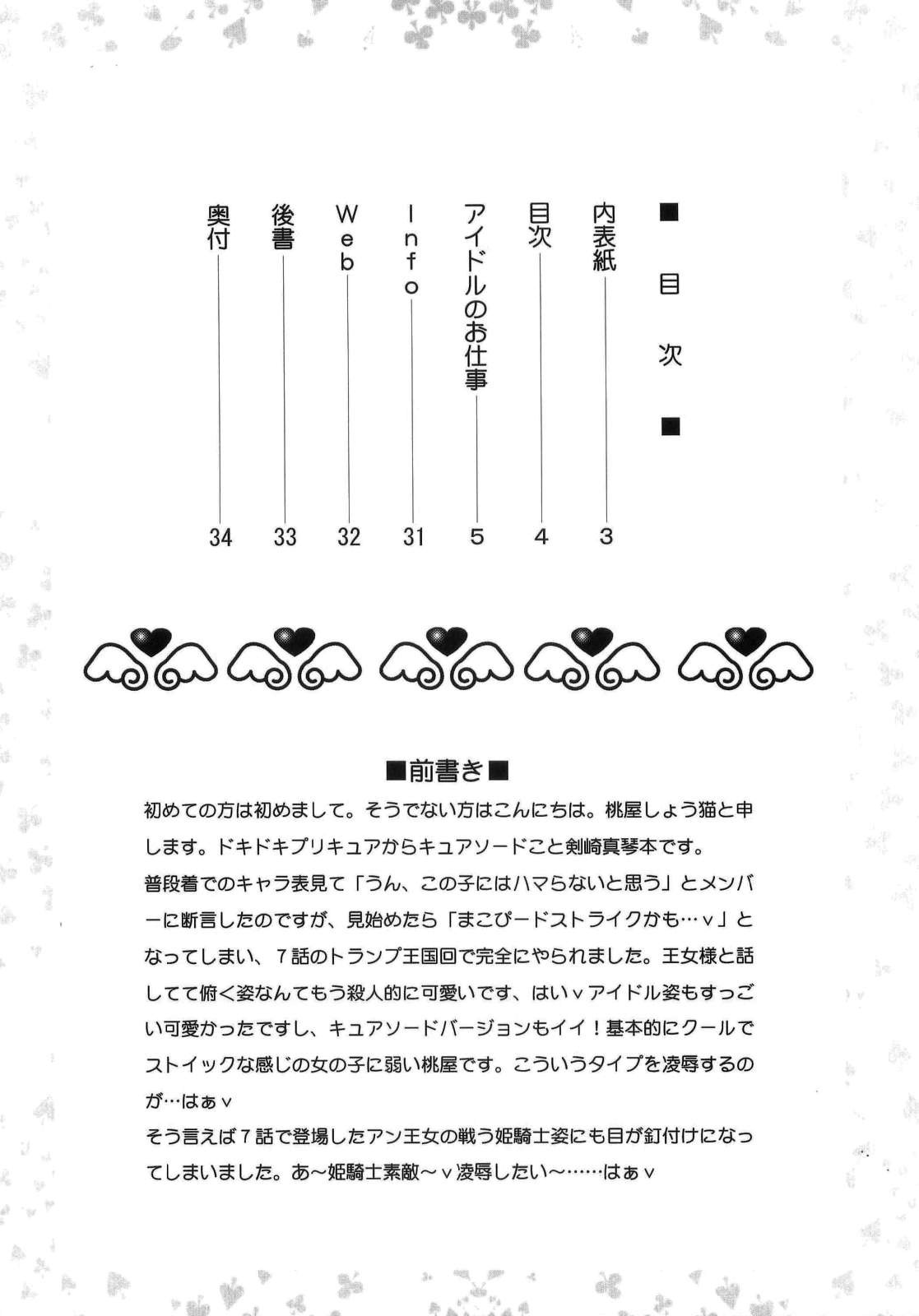 Idol no Oshigoto page 4 full