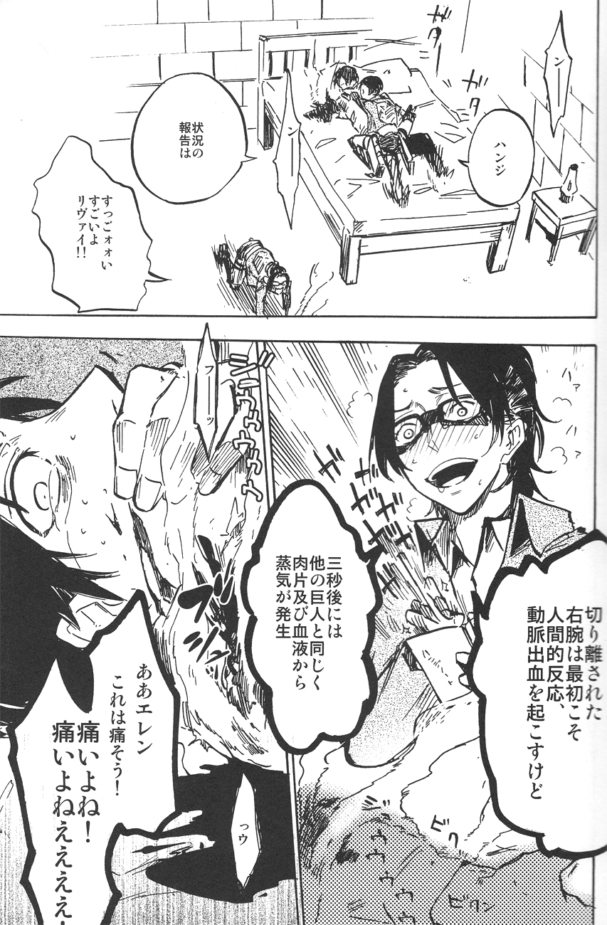 Kimi o Kowashi Tai page 12 full