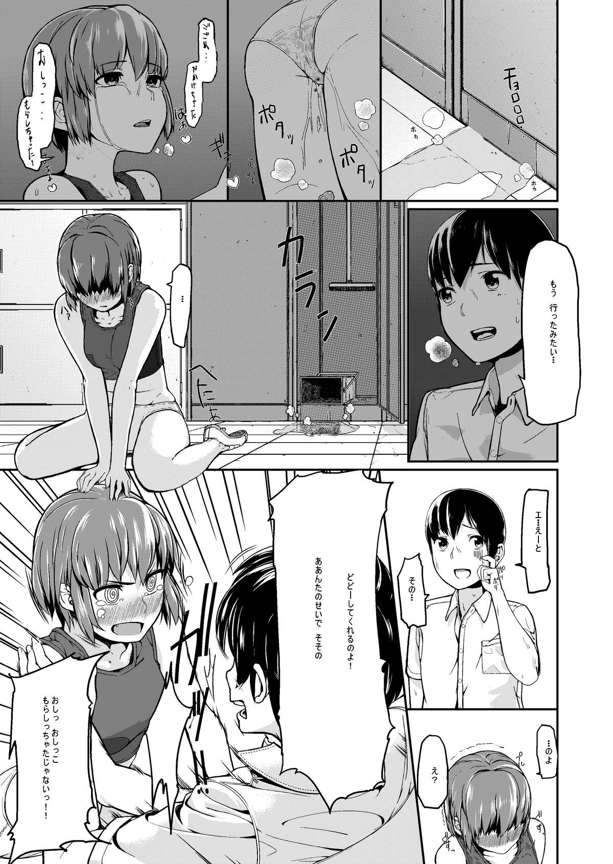 Mudai | Untitled page 11 full