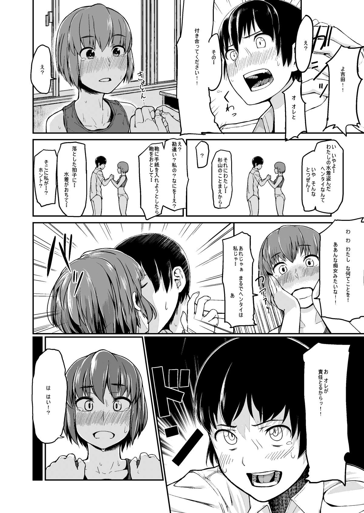 Mudai | Untitled page 12 full