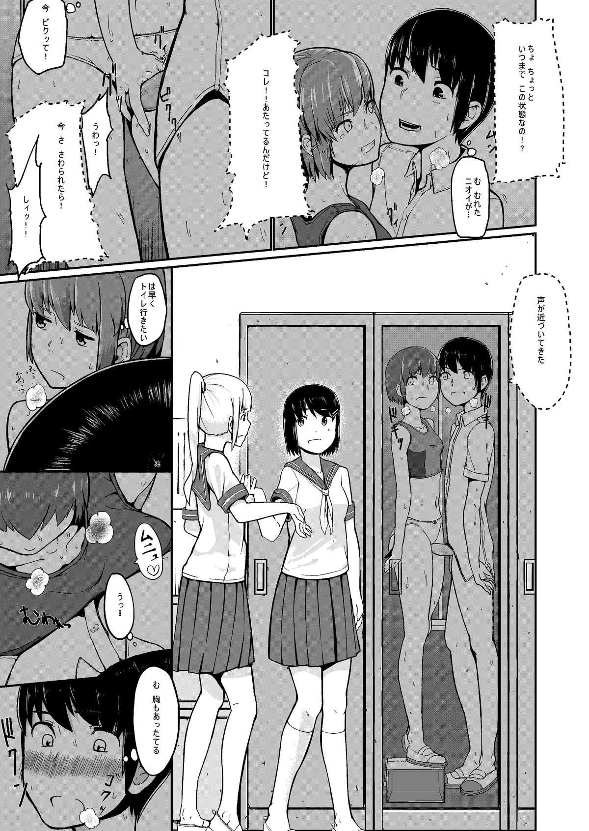 Mudai | Untitled page 9 full