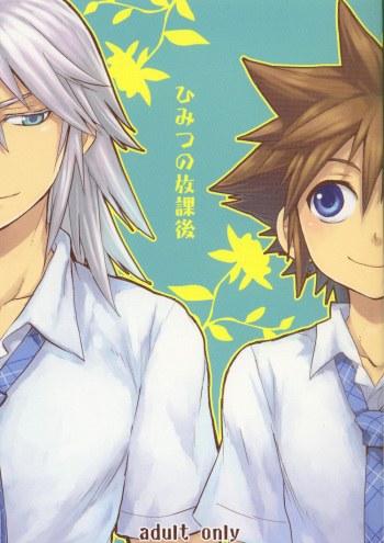 (CosCafe22) [RS (Samwise)] Himitsu no Houkago | After School Secret (Kingdom Hearts) [English] cover