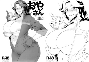 (COMIC1☆7) [Abradeli Kami (bobobo)] Oyassan + Paper (Ginga Kikoutai Majestic Prince) cover