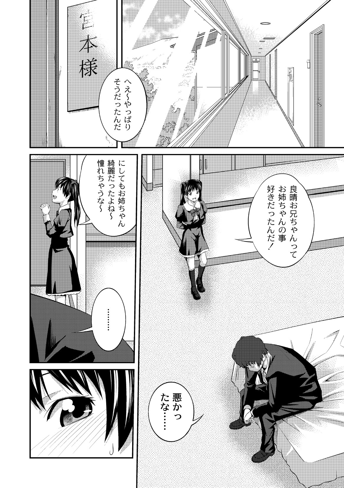 COMIC PLUM 2010-10 page 11 full