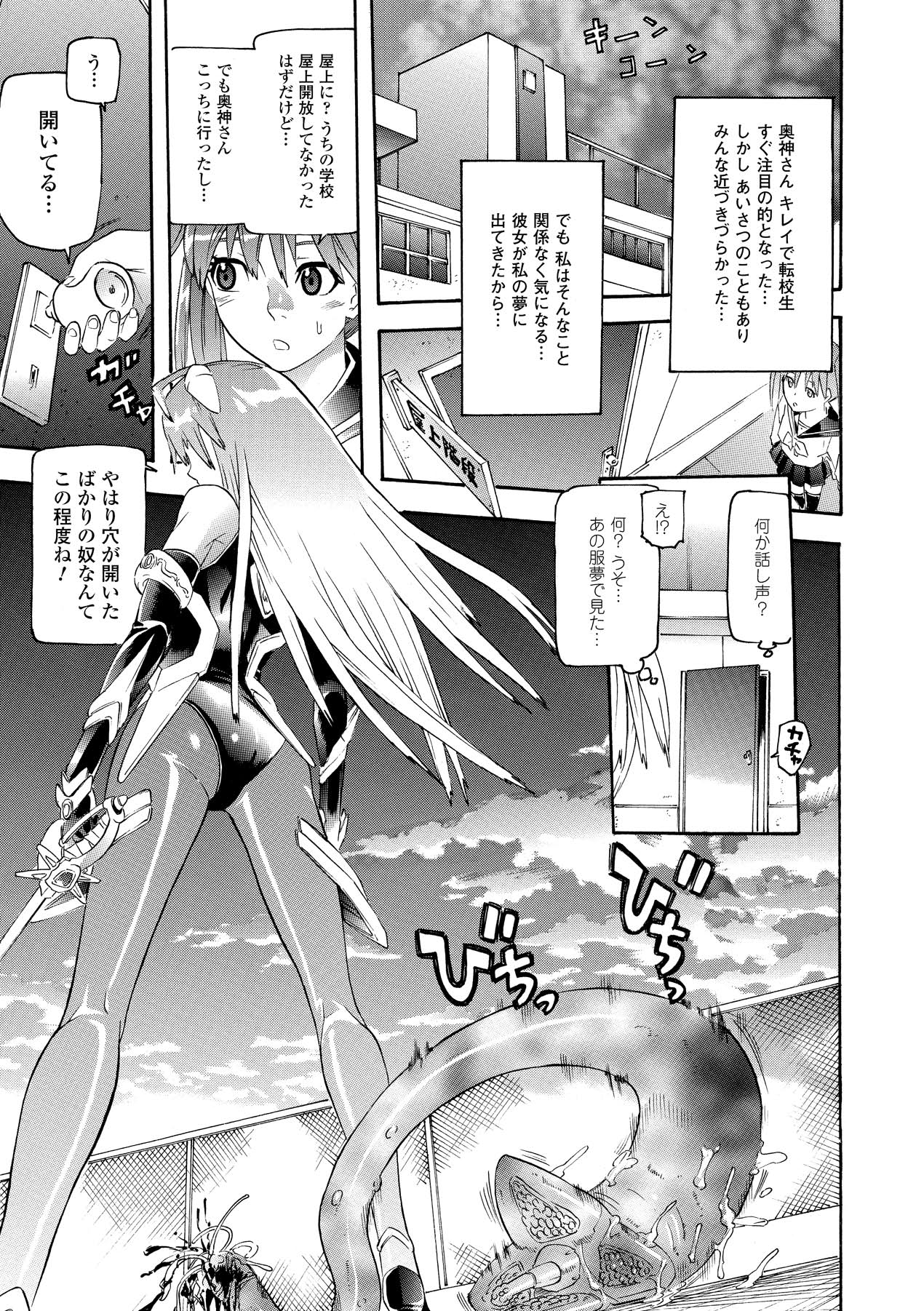 Seisenki Soul Gear page 11 full