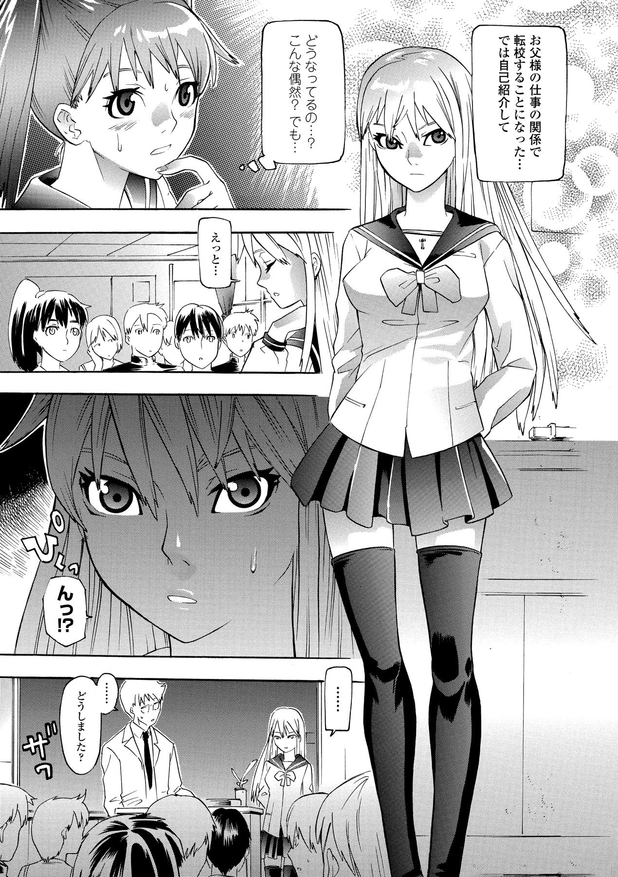 Seisenki Soul Gear page 9 full