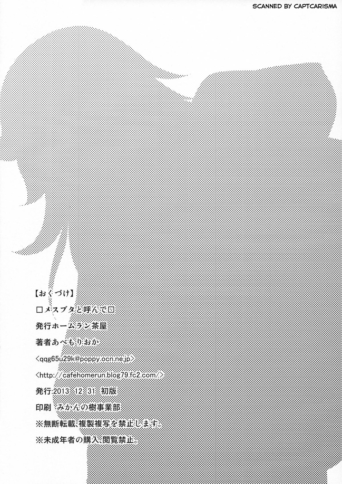 Mesubuta to Yonde page 2 full