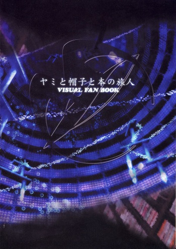 [CARNELIAN] Yami to Boushi to Hon no Tabibito Visual Fanbook cover