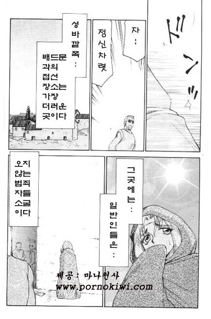 Bad Moon... page 11 full