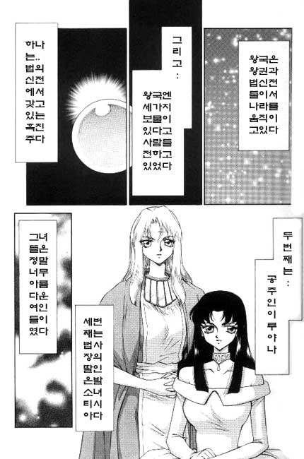 Bad Moon... page 6 full