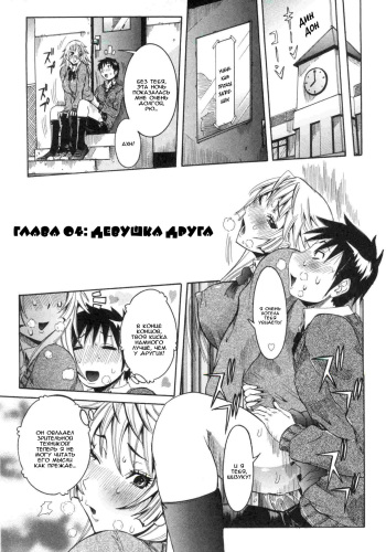 [Nico Pun Nise] Haramitai kanojo Ch.04 (russian) cover