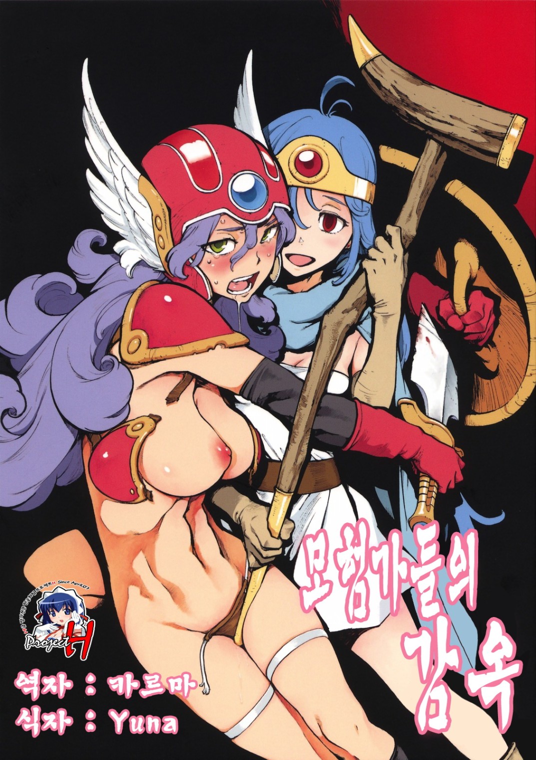 Boukensha-tachi no Ori page 1 full