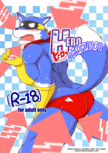 [Risutorante Sukeroku (Cotton)] HERO Dekirumon [Spanish] [Grey the Tanuki] [Digital] cover