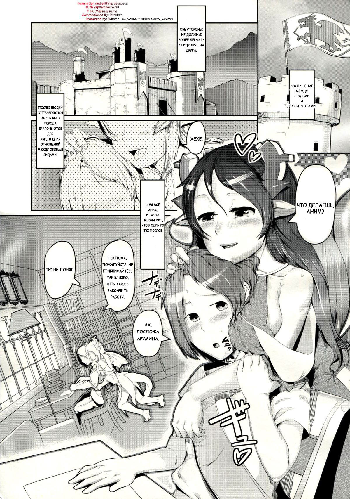 Karyuu Koujo wa Kimagure ni!! page 3 full