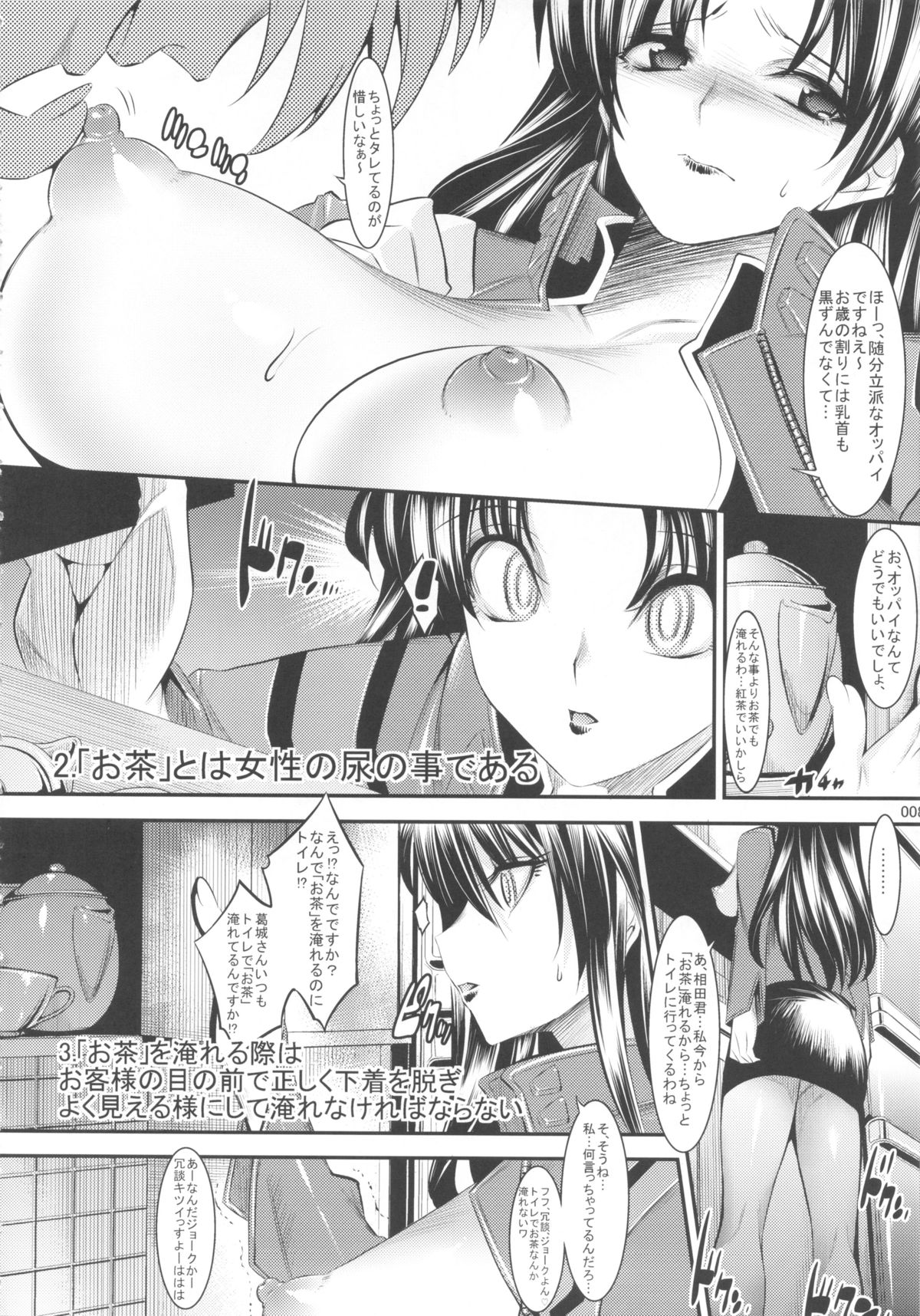 Marionette Queen:4.0.0 page 7 full