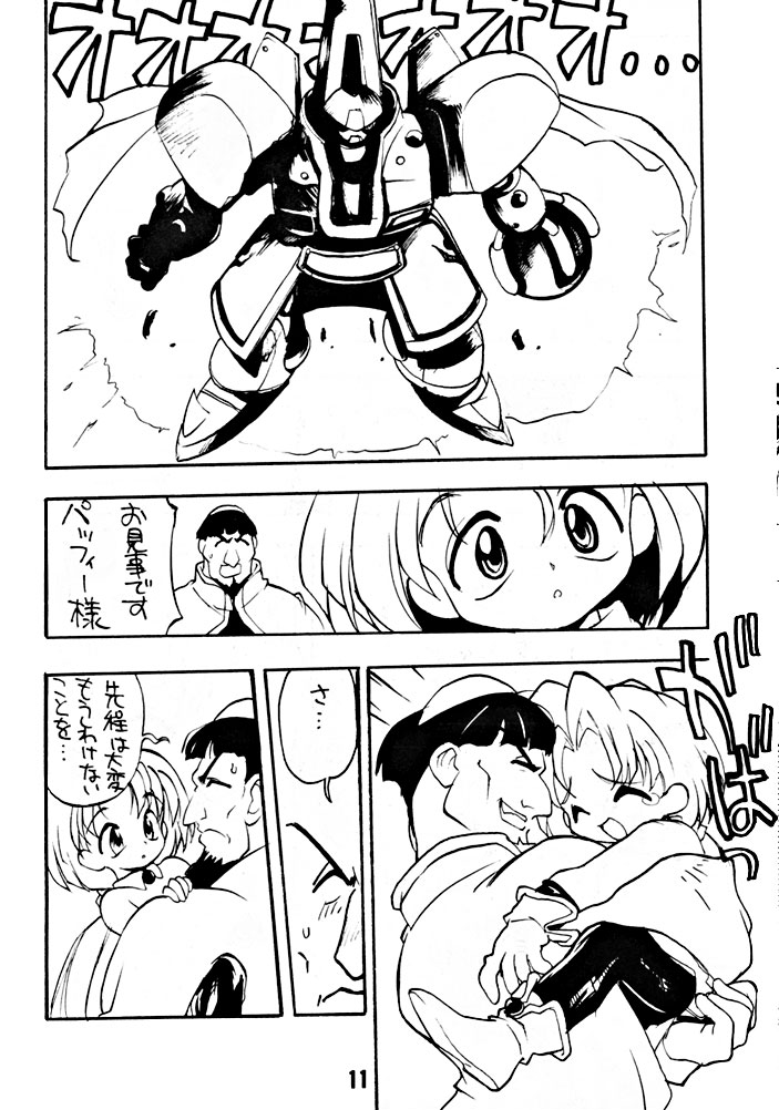 Anchan Uchi mo Akan nen page 10 full