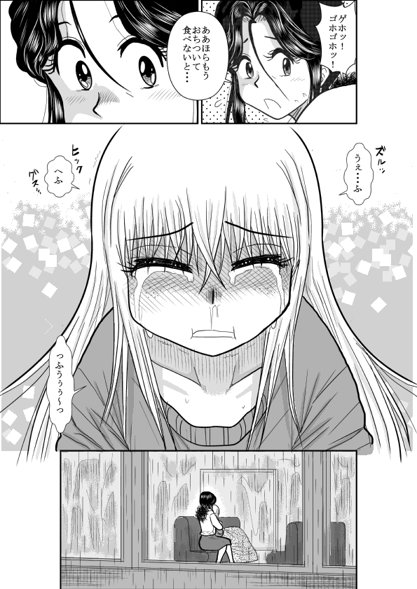 ろりたん 蝶々探偵事務所 ターニャ・バラノフスキー・楠 page 11 full