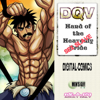 [MEN'S GJ!! (Tsuna Onigiri)] DQV Tenkuu no Nikudorei | Hand of the Heavenly Sex Slave ( Dragon Quest V) [English] [Digital] cover