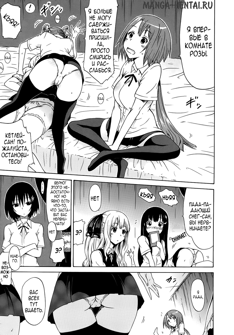 Bishoujo Club Ch. 1 page 10 full