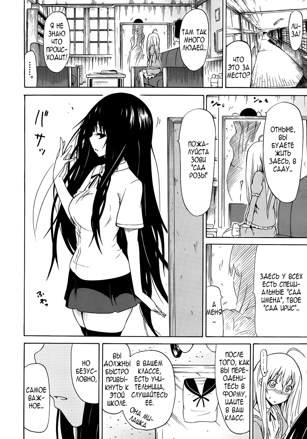 Bishoujo Club Ch. 1 page 3 full