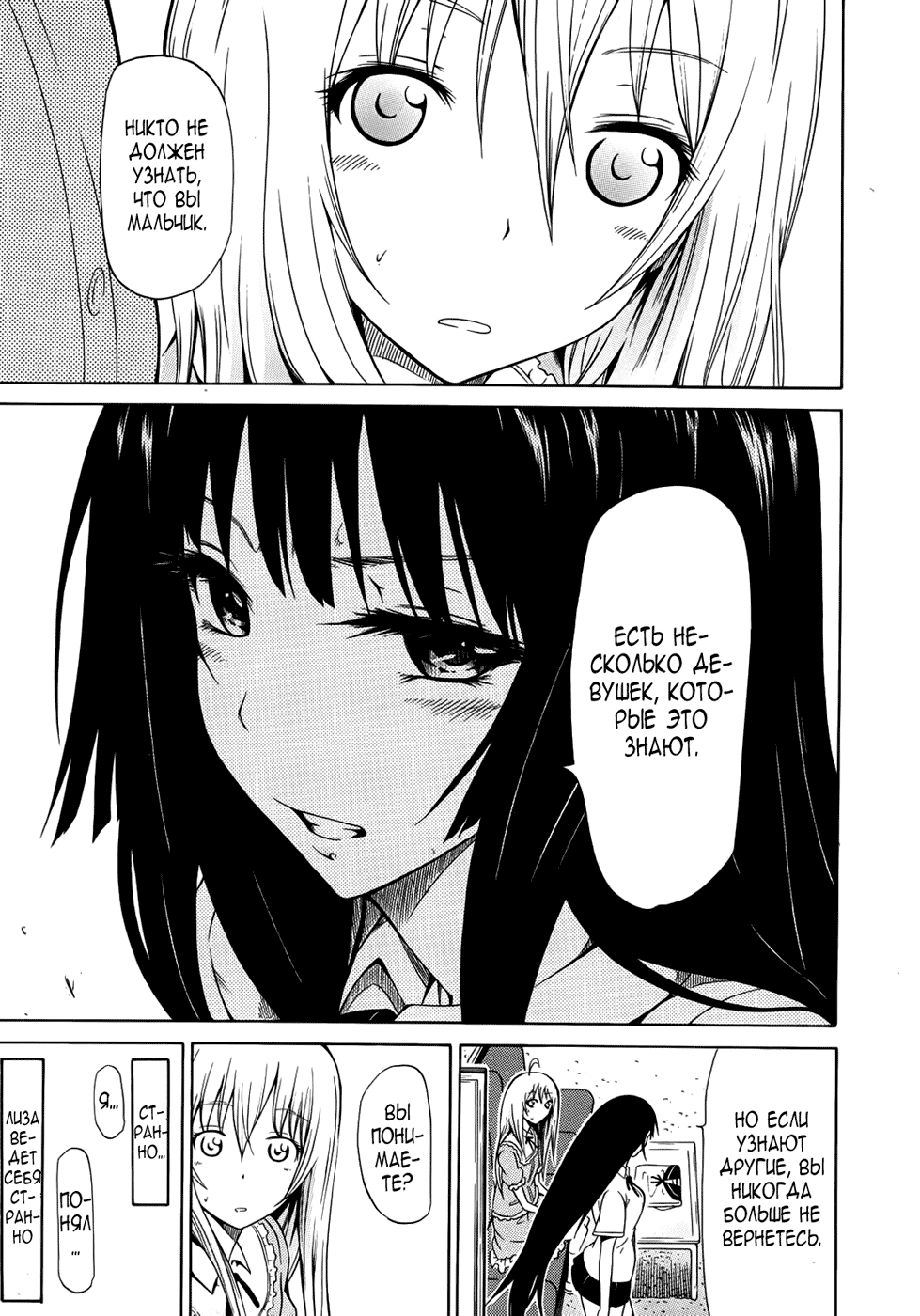 Bishoujo Club Ch. 1 page 4 full