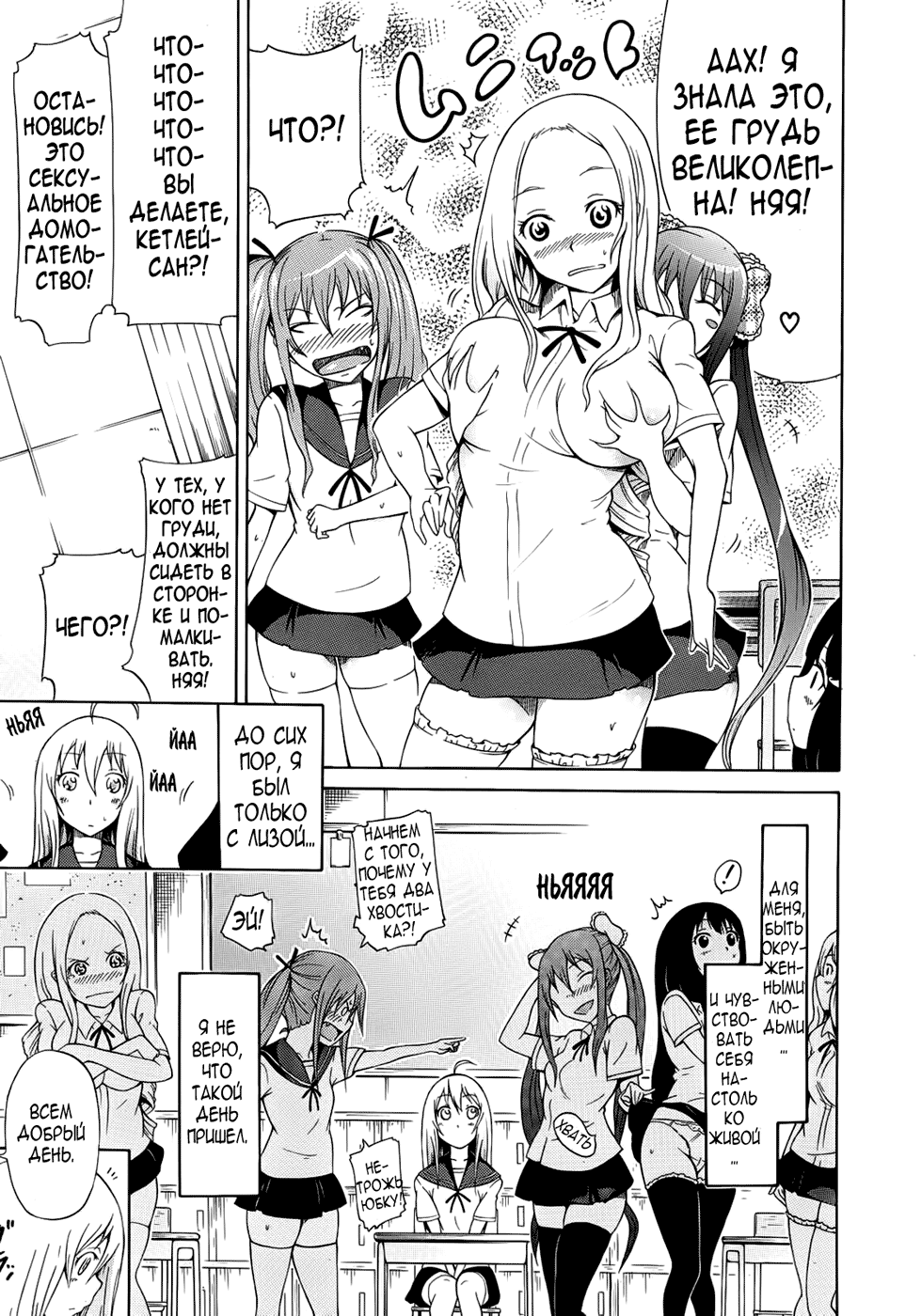 Bishoujo Club Ch. 1 page 6 full
