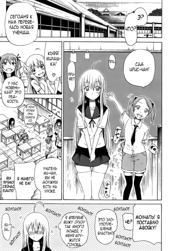 [Akatsuki Myuuto] Bishoujo Club Ch. 1 [Russian] {Sardelka} cover