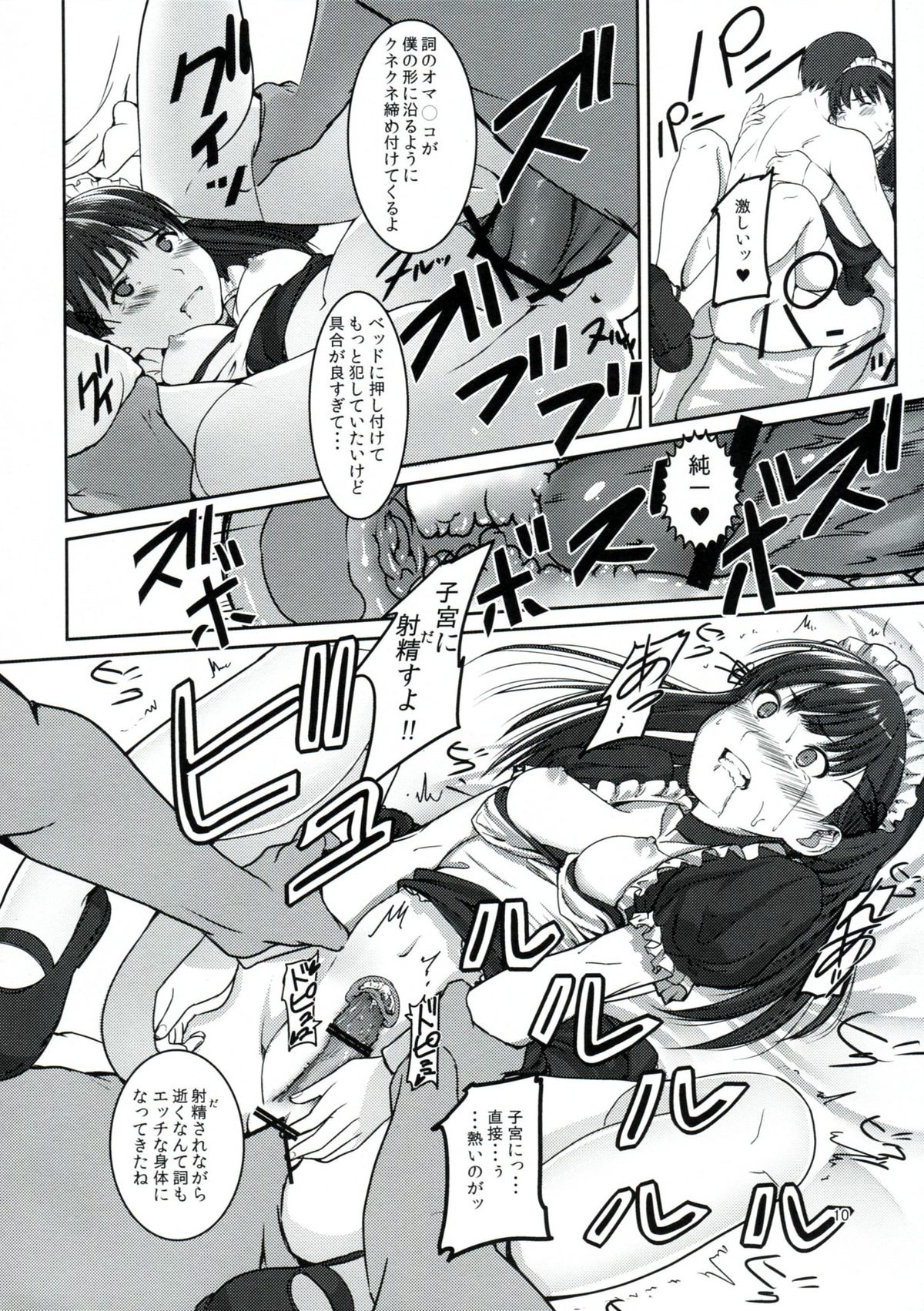 Futari dake no Coda page 11 full