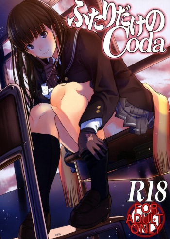 [Ranshi to Kimi to. (santa)] Futari dake no Coda (Amagami) [2013-01-09] cover