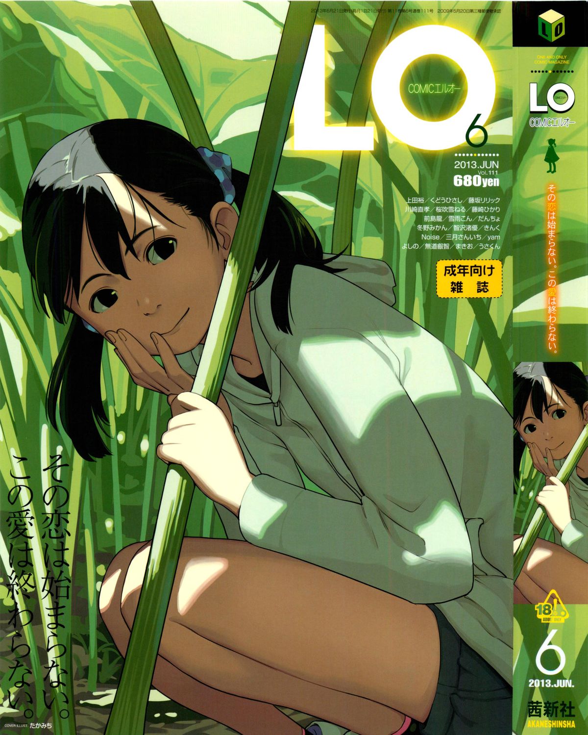 COMIC LO 2013-06 page 1 full