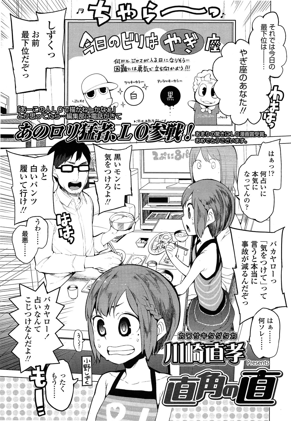 COMIC LO 2013-06 page 11 full