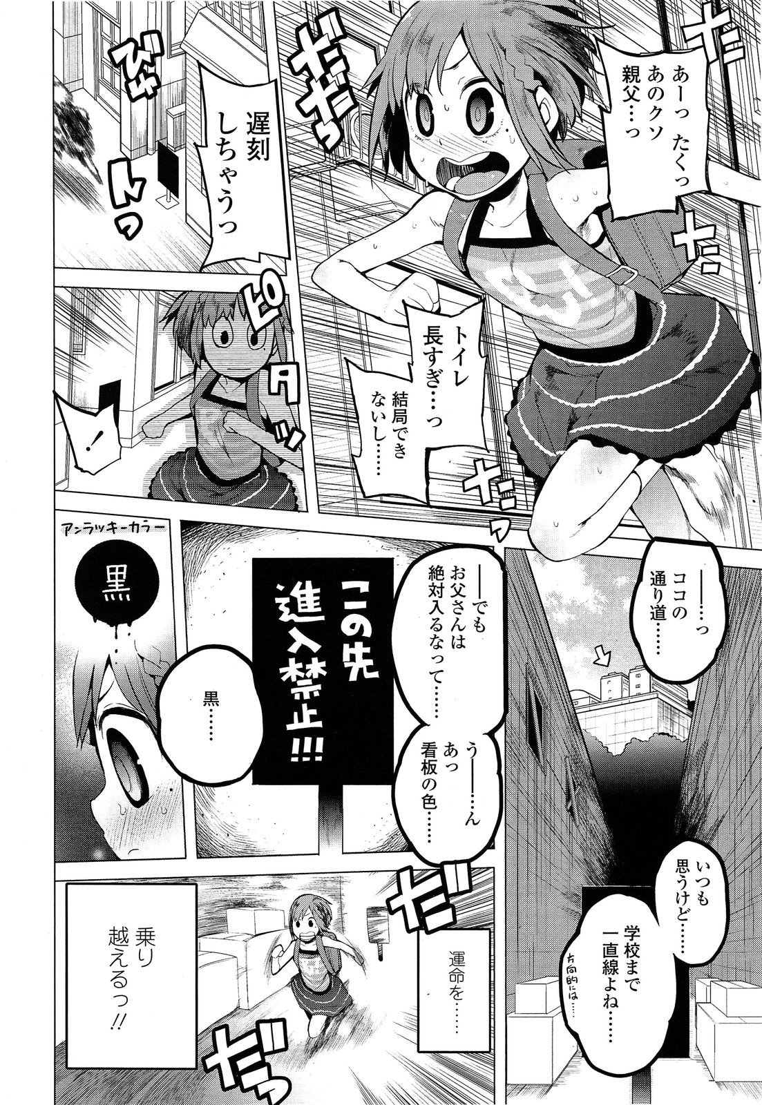COMIC LO 2013-06 page 12 full