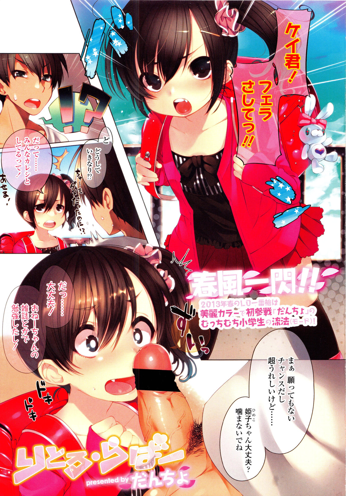 COMIC LO 2013-06 page 3 full