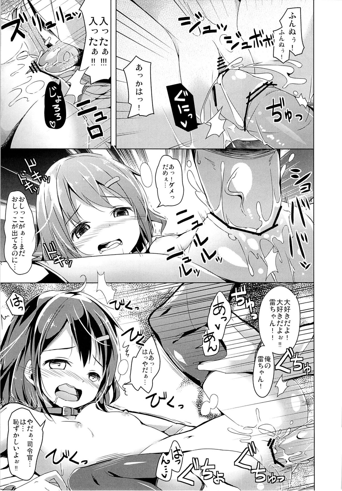 Taiha de Panpan Ikazuchi-chan Higawari Docking page 11 full