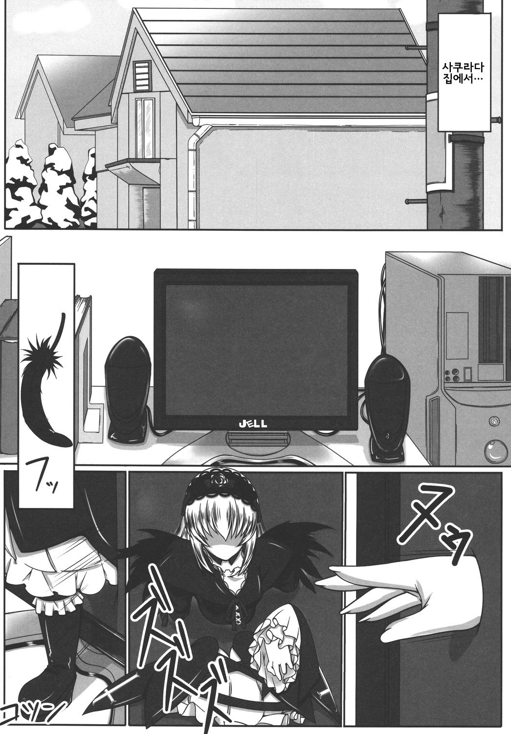 Gata ai page 4 full