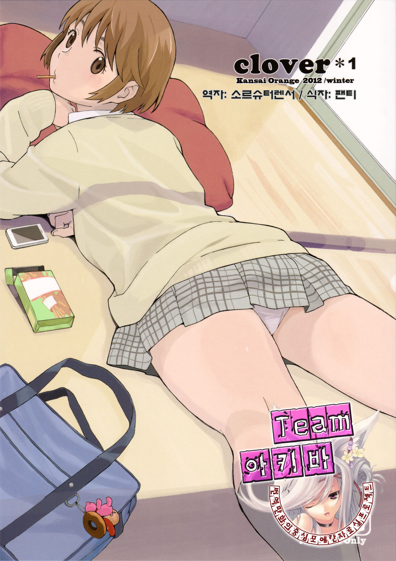 clover＊1 page 1 full