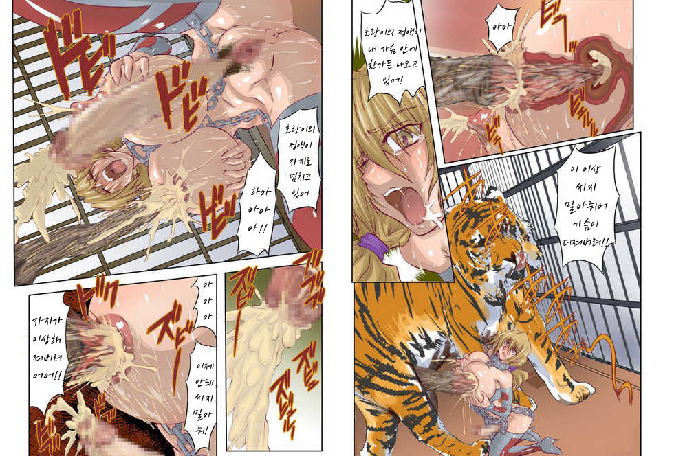 人妻XX儀式 IN USA Final page 12 full