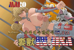 人妻XX儀式 IN USA Final